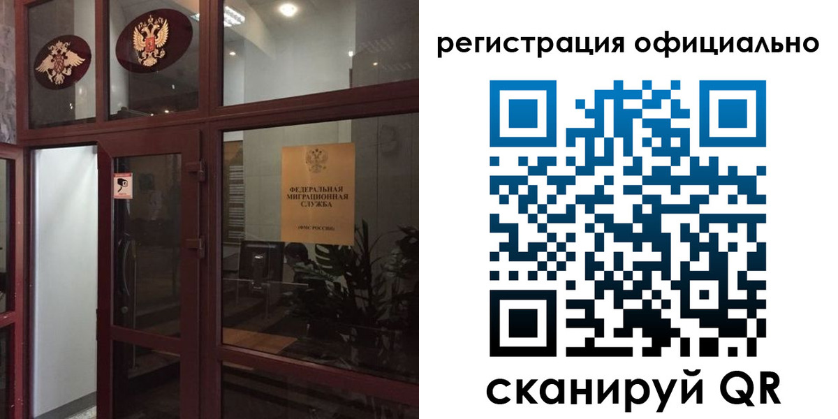 прописка для работы в Ступино