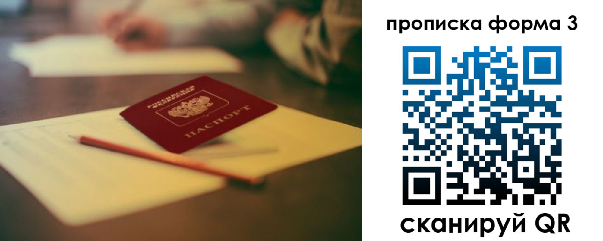 где прописаться в Ступино