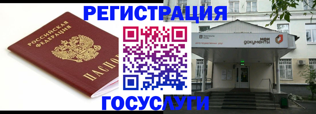 временная регистрация купить в Ступино