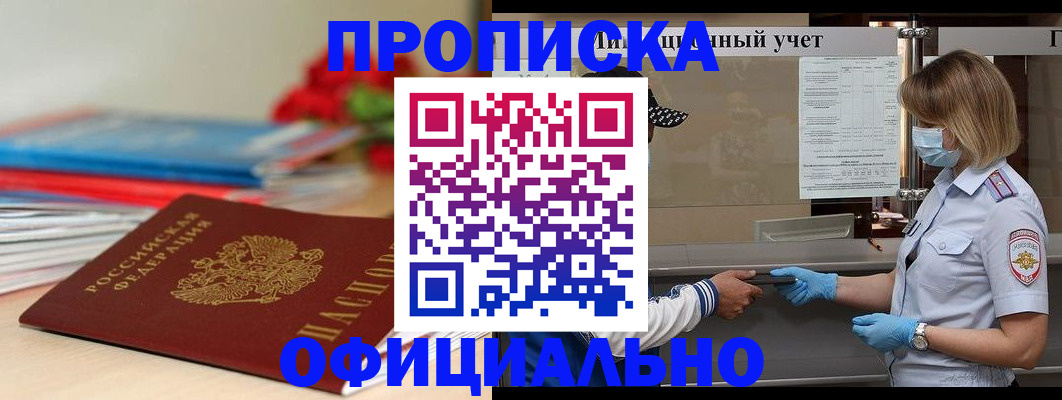временная регистрация адрес в Ступино