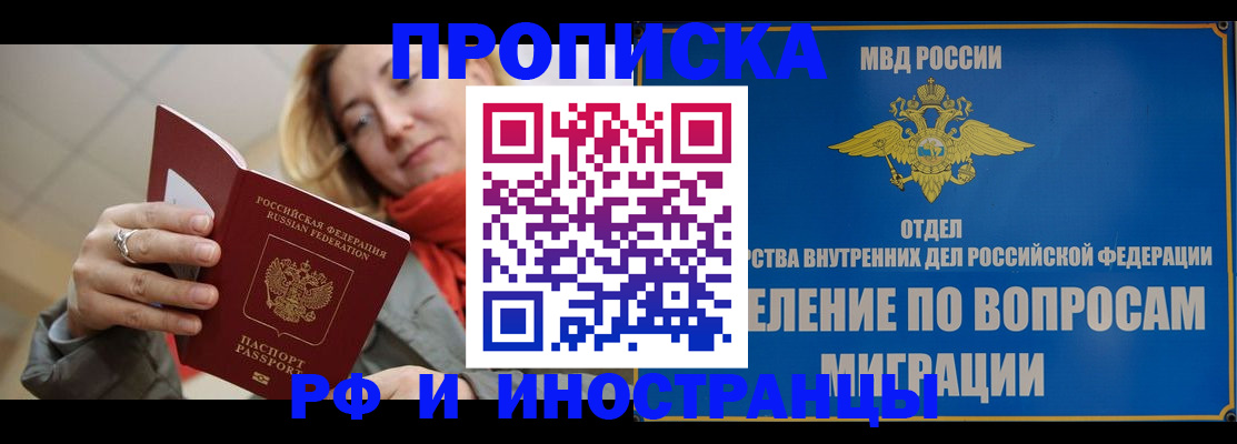 временная регистрация недорого в Ступино