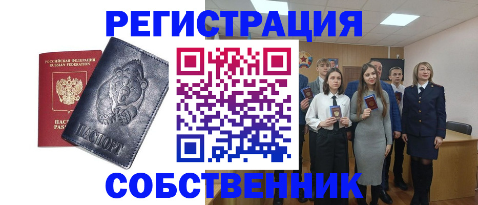 прописка в Ступино